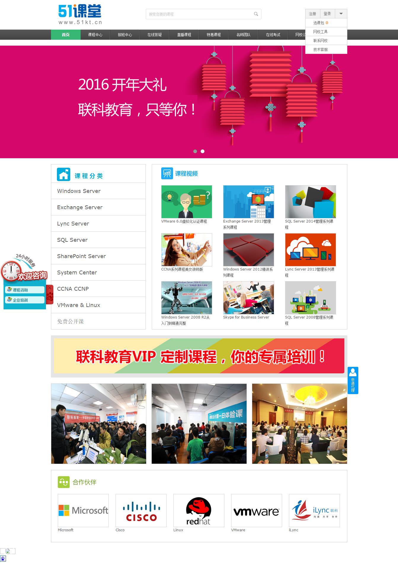 聯(lián)科教育.jpg 聯(lián)科教育.jpg