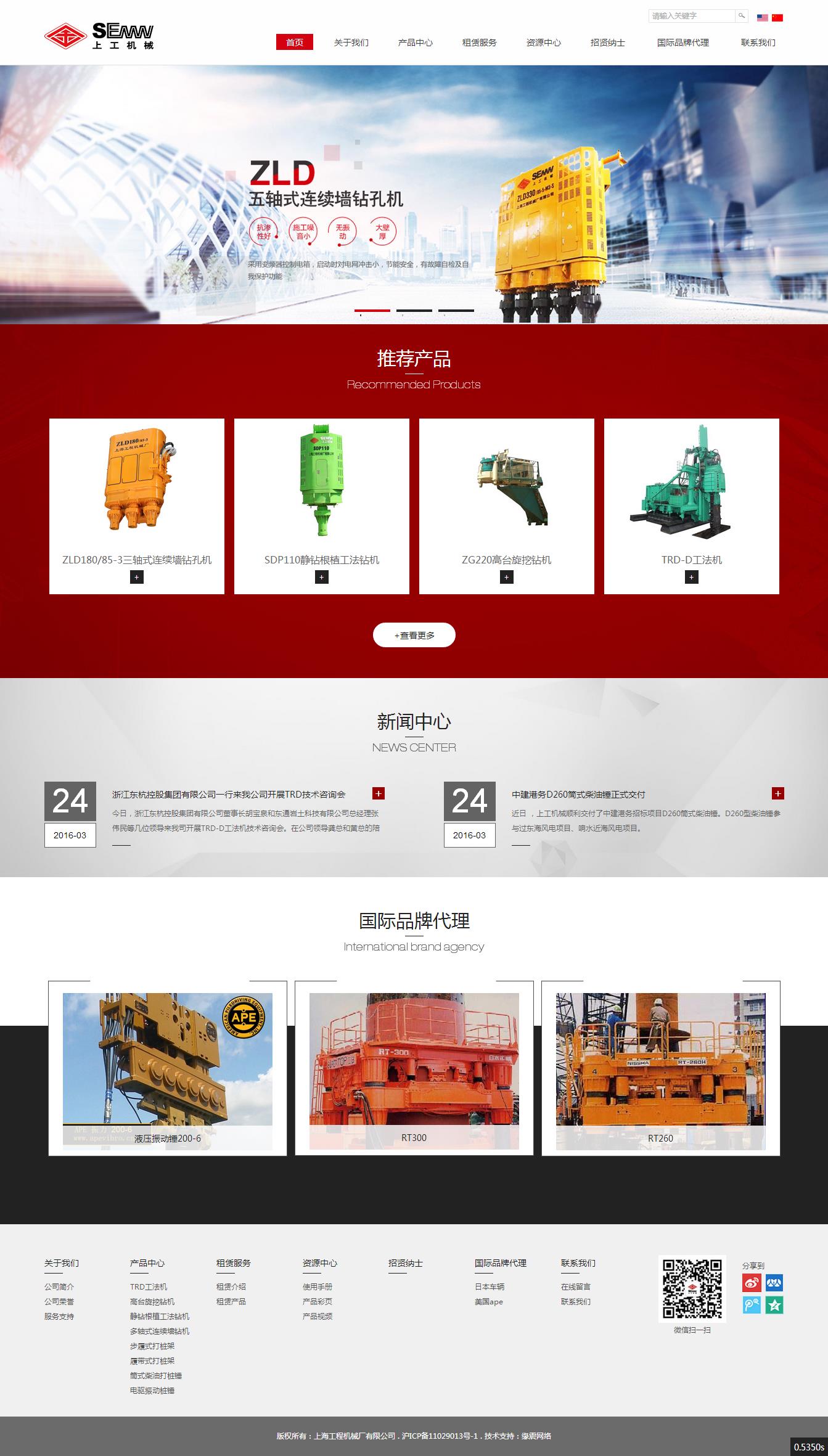 上海工程機(jī)械廠有限公司.jpg 上海工程機(jī)械廠有限公司.jpg