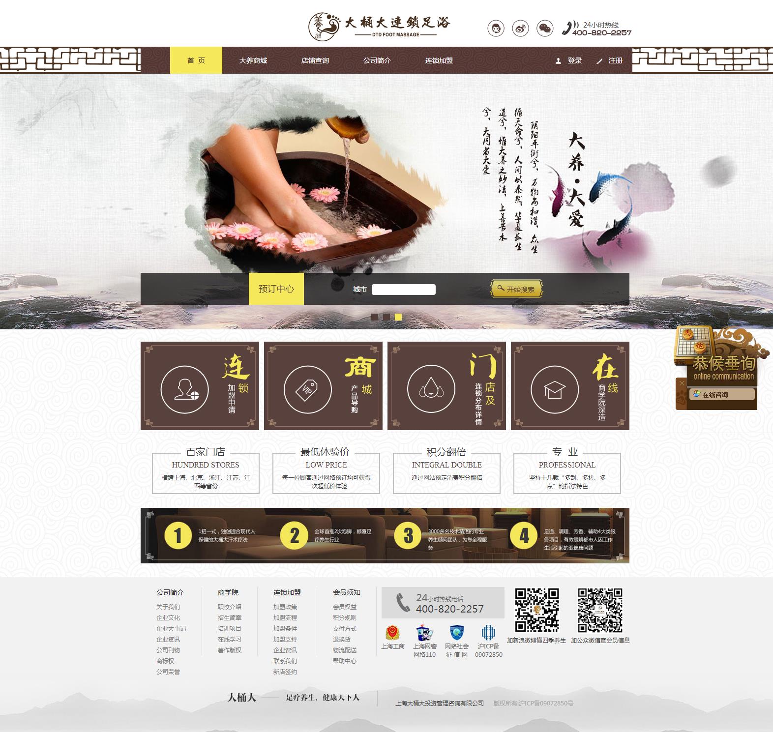 上海大桶大連鎖足浴 足浴加盟 足療培訓學校.jpg 上海大桶大連鎖足浴 足浴加盟 足療培訓學校.jpg