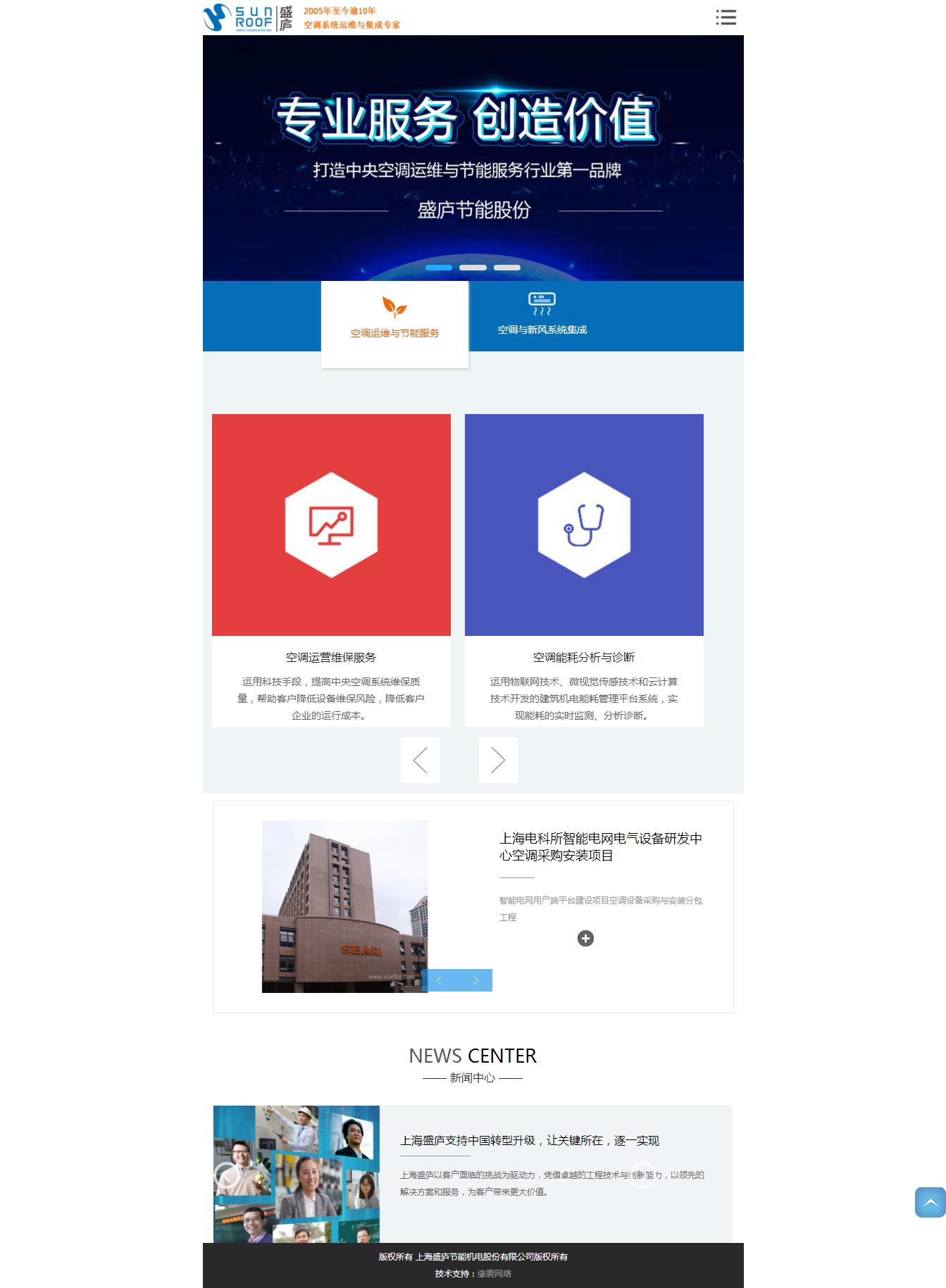 上海盛廬節(jié)能機(jī)電有限公司.jpg 上海盛廬節(jié)能機(jī)電有限公司.jpg