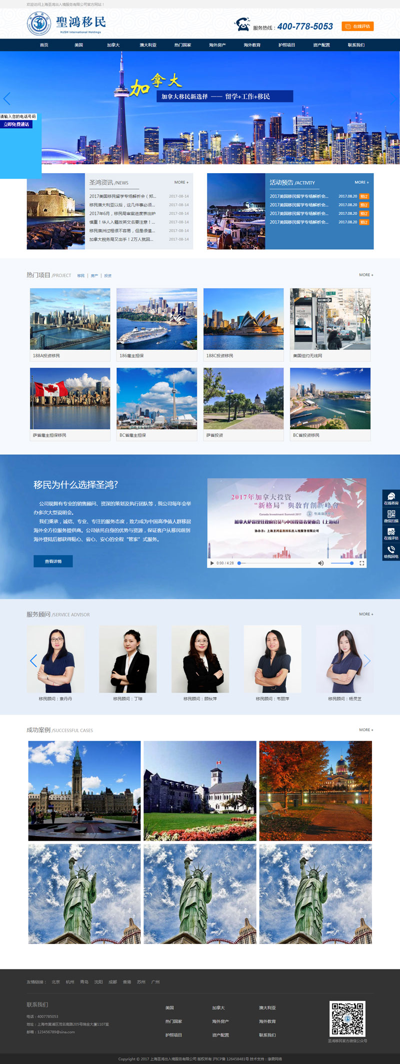 圣鴻移民.jpg 圣鴻移民.jpg