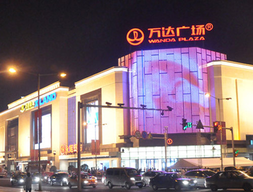 重慶萬達(dá)廣場