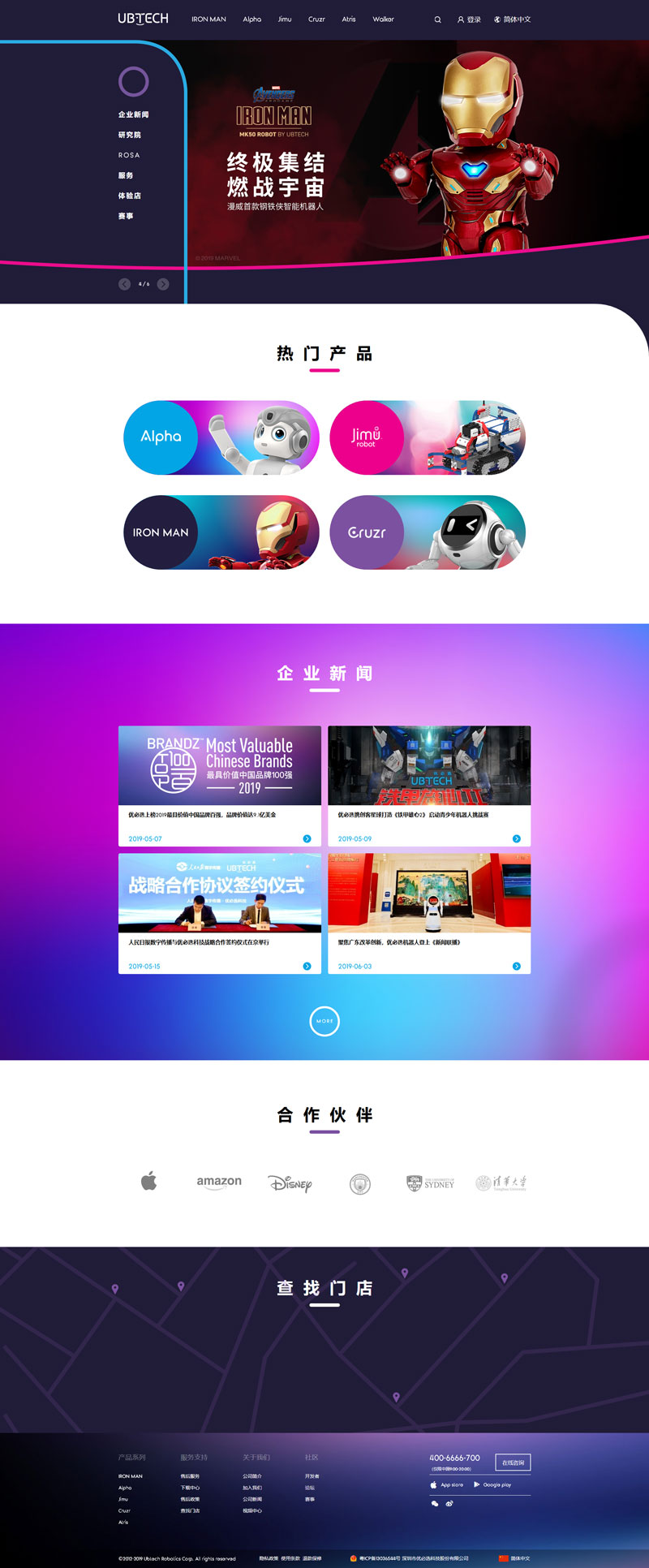 UBTECH-優(yōu)必選官網(wǎng)-智能服務(wù)機(jī)器人領(lǐng)導(dǎo)者.jpg UBTECH-優(yōu)必選官網(wǎng)-智能服務(wù)機(jī)器人領(lǐng)導(dǎo)者.jpg