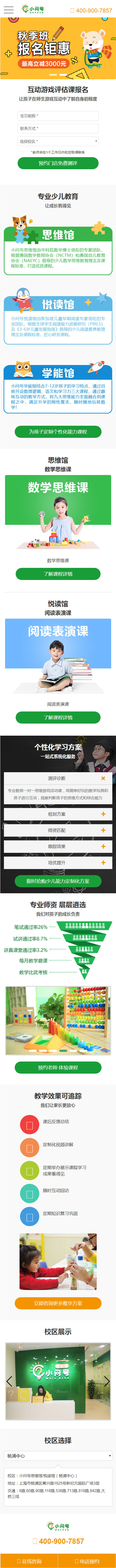 小問號(hào)教育_3-12歲少兒數(shù)學(xué)思維培養(yǎng)專家-幼兒數(shù)學(xué)啟蒙-少兒閱讀表演.jpg 小問號(hào)教育_3-12歲少兒數(shù)學(xué)思維培養(yǎng)專家-幼兒數(shù)學(xué)啟蒙-少兒閱讀表演.jpg