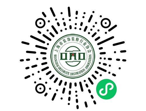 上海市裝飾裝修行業(yè)協(xié)會
